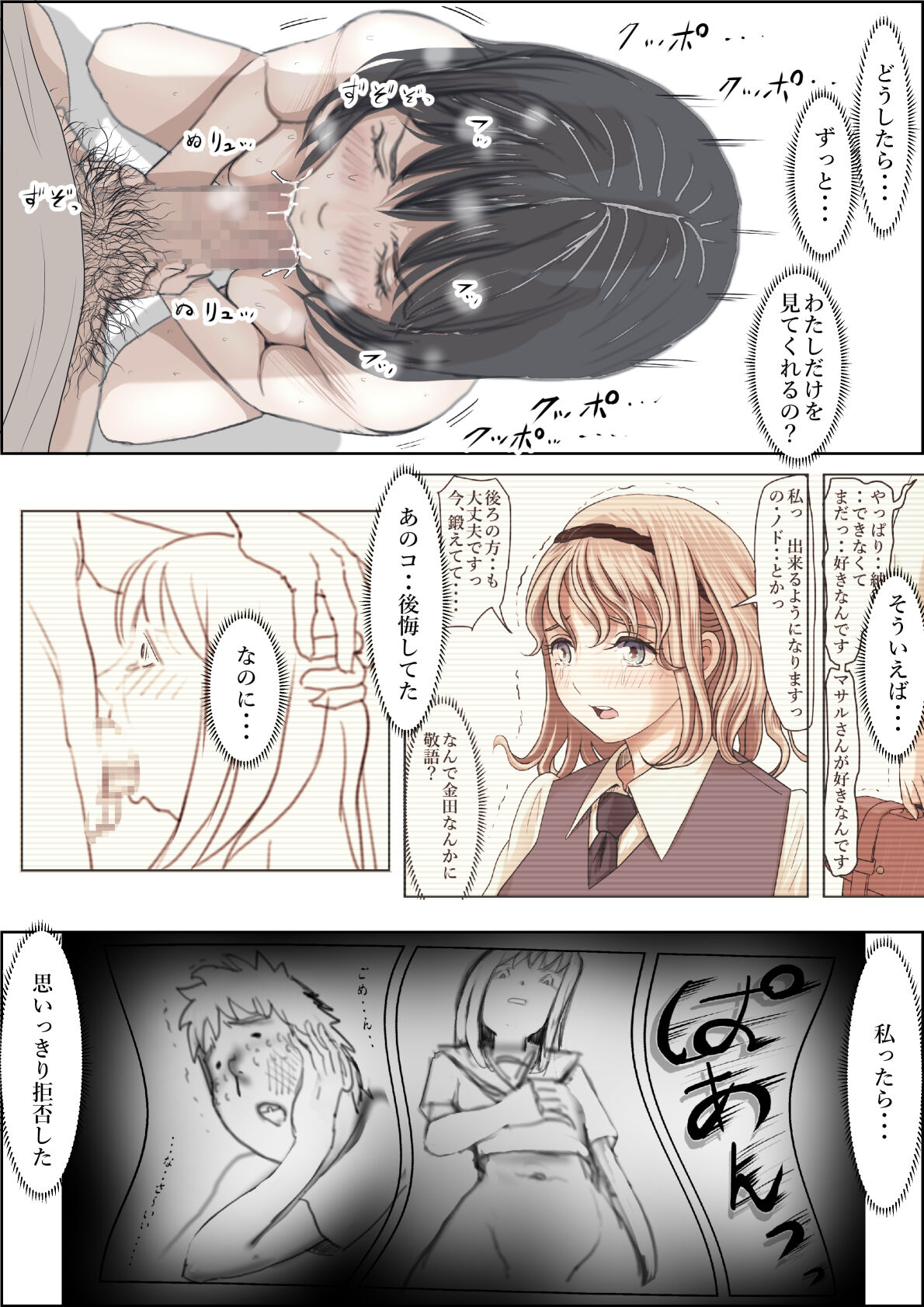 Kaneda wa nani mo Warukunai Vol.2 - Page 53
