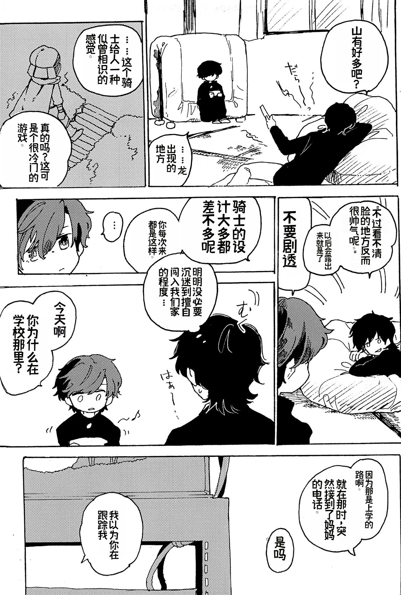 Imagica Return Matome - Page 15