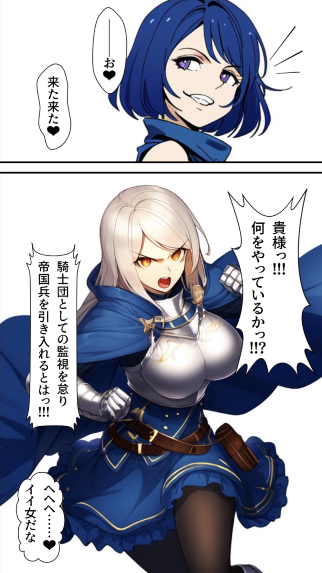 ノットリ2nd - Page 10