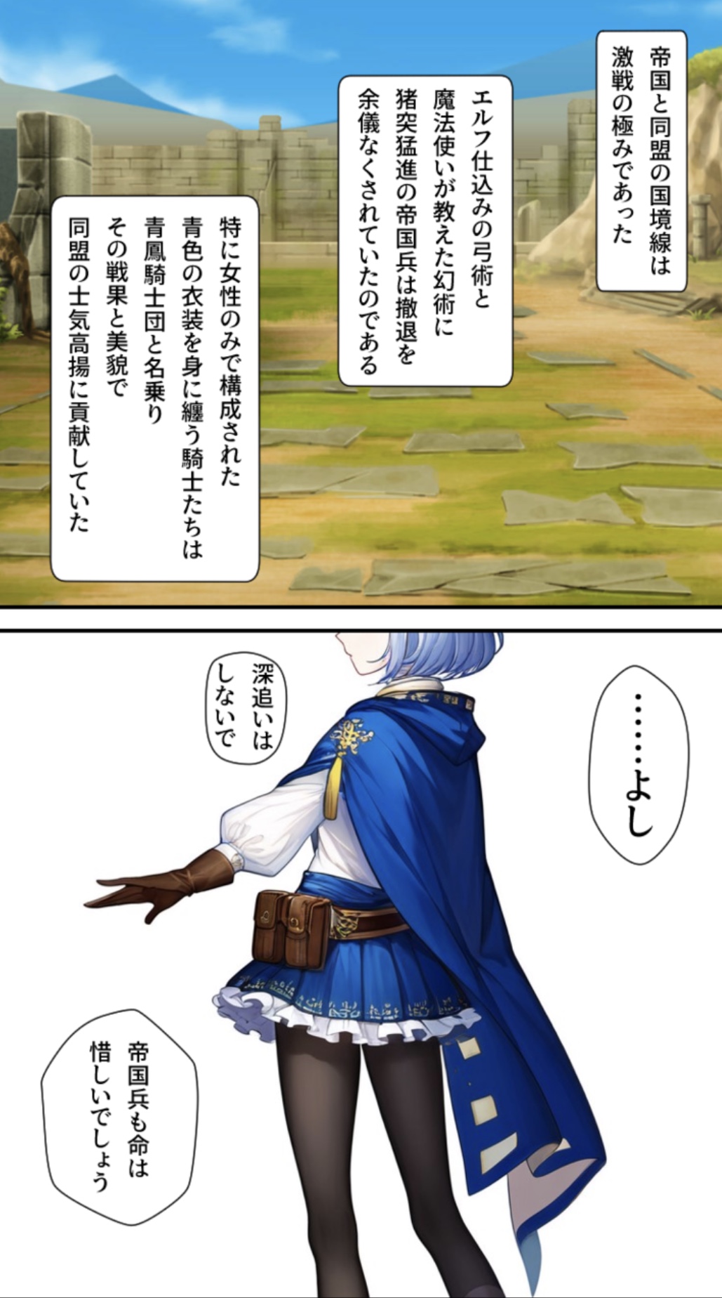 ノットリ2nd - Page 3