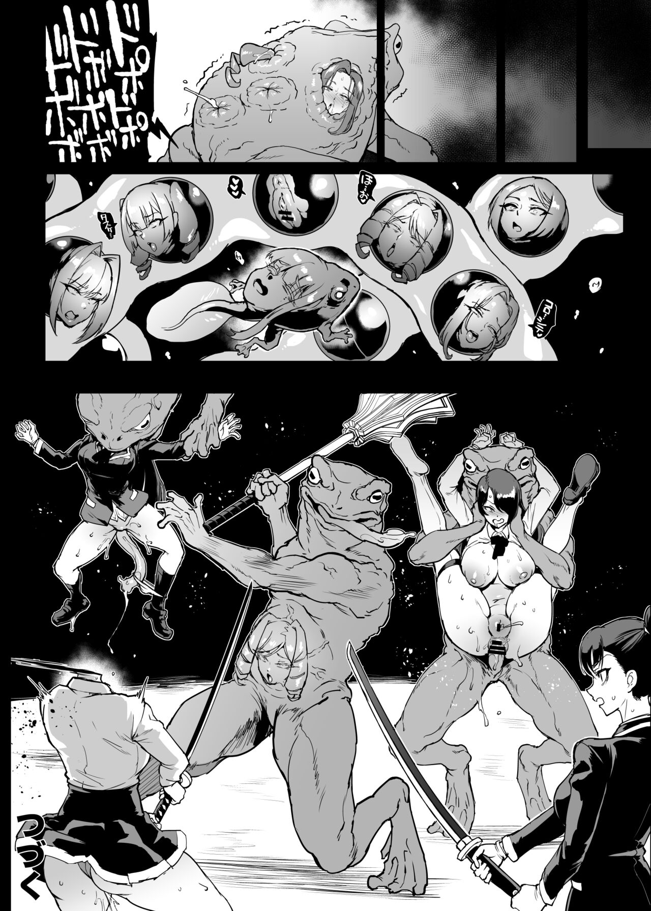退魔部S4 下水道編④ - Page 29
