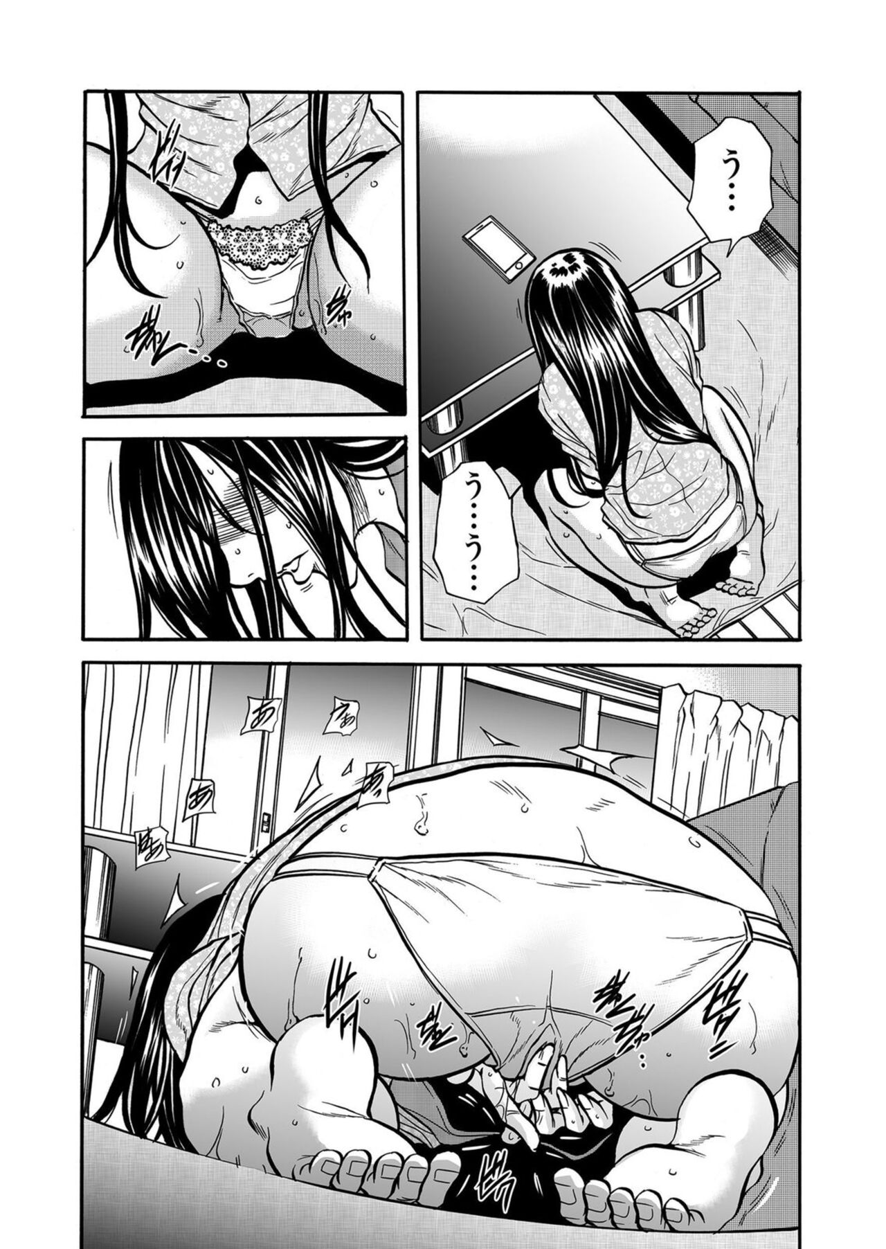 Hitozuma no Kakushigoto 1 - Page 159