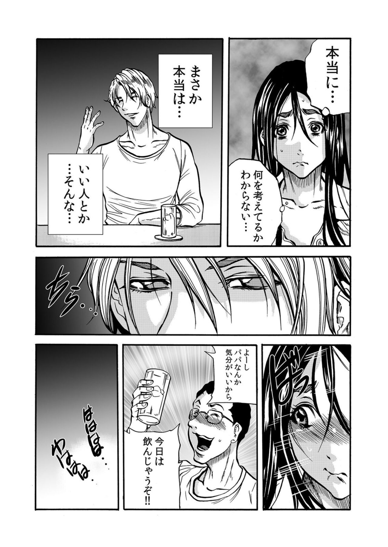 Hitozuma no Kakushigoto 1 - Page 169