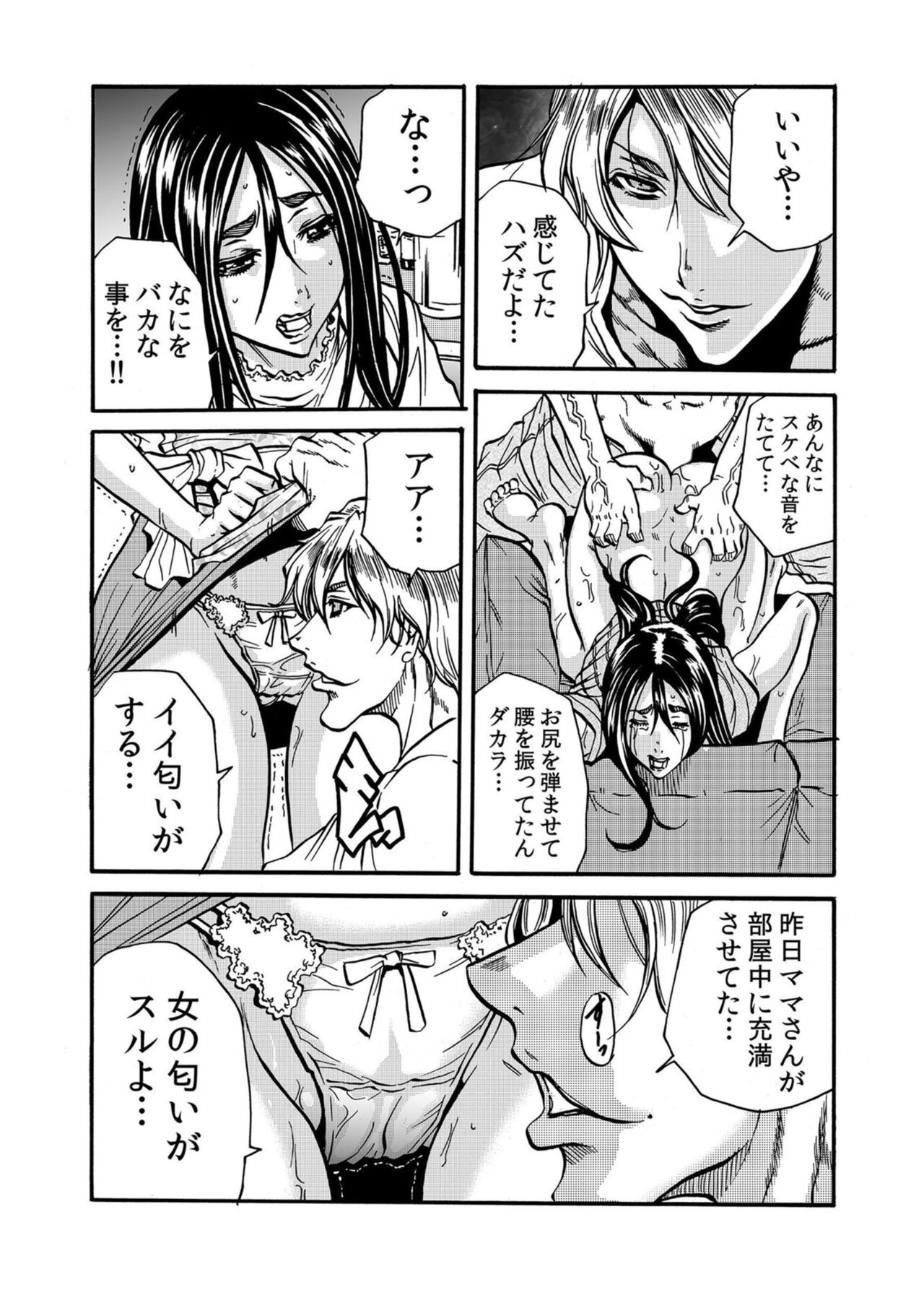 Hitozuma no Kakushigoto 1 - Page 47