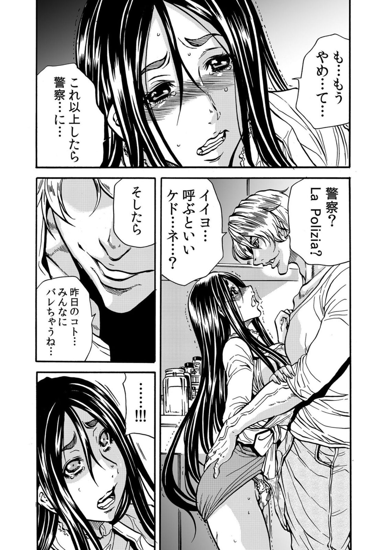 Hitozuma no Kakushigoto 1 - Page 48