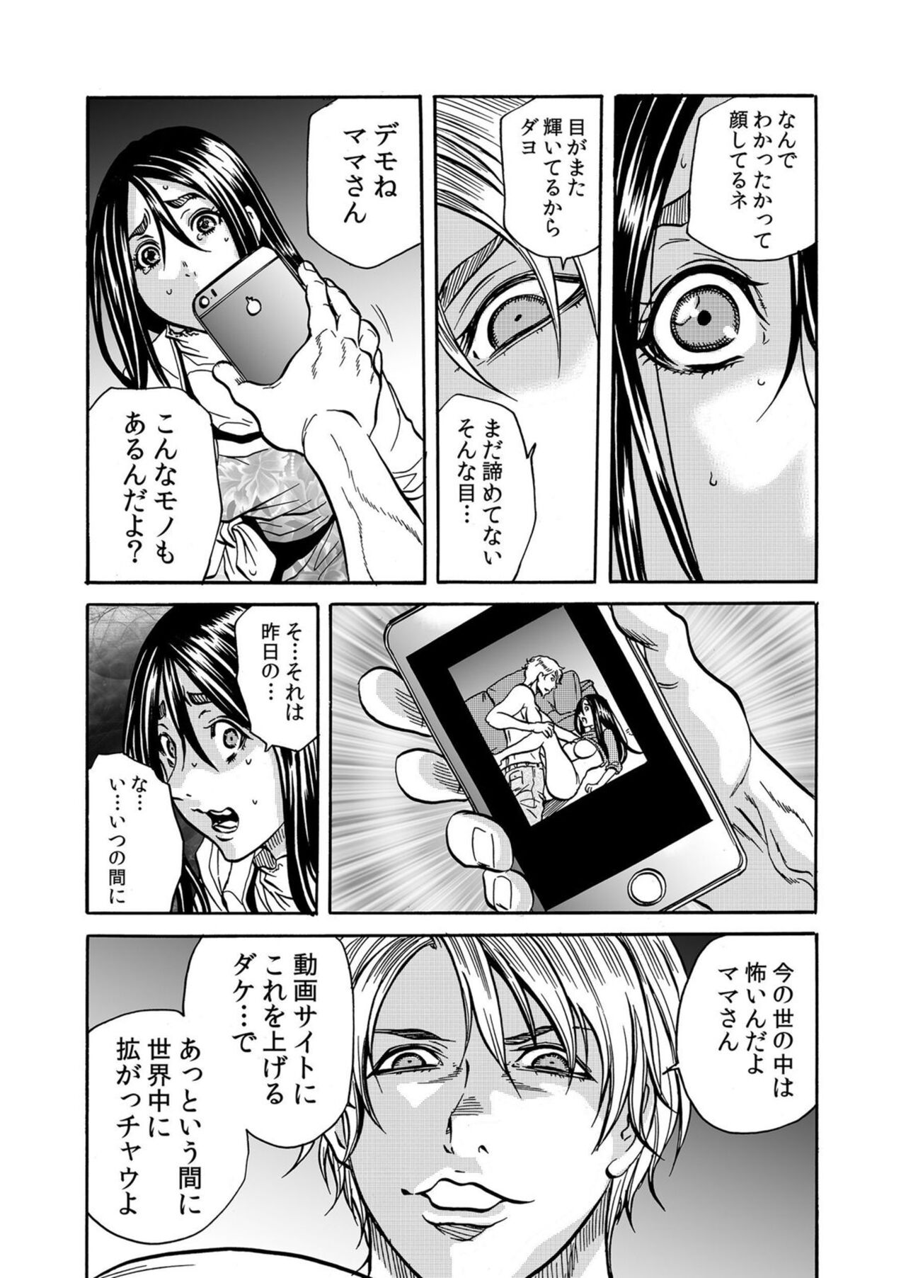 Hitozuma no Kakushigoto 1 - Page 57