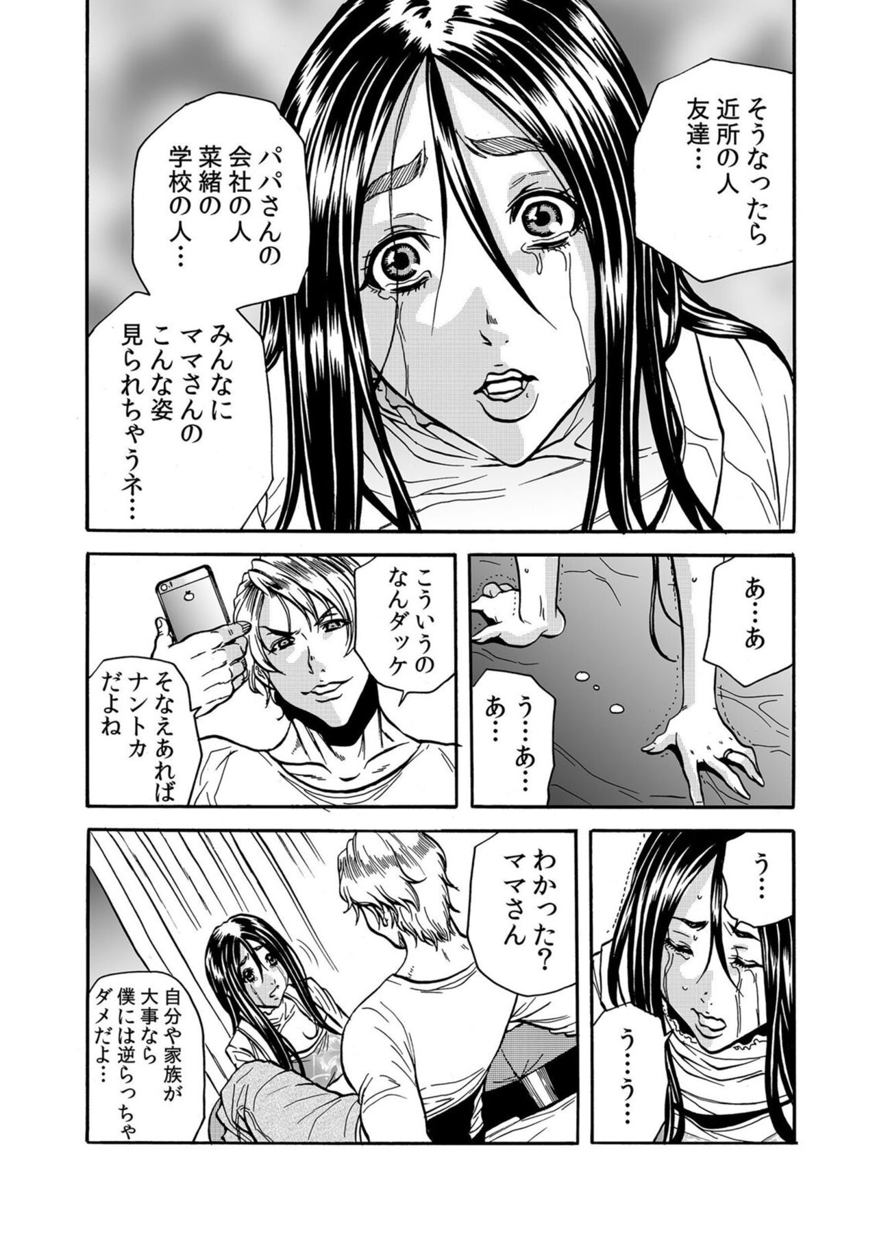Hitozuma no Kakushigoto 1 - Page 58