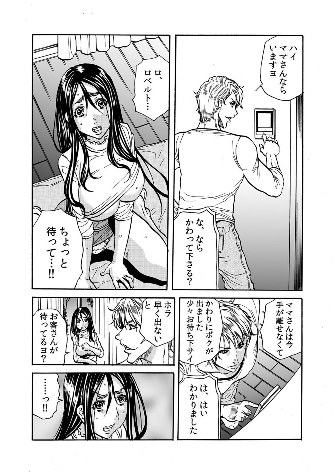 Hitozuma no Kakushigoto 1 - Page 65