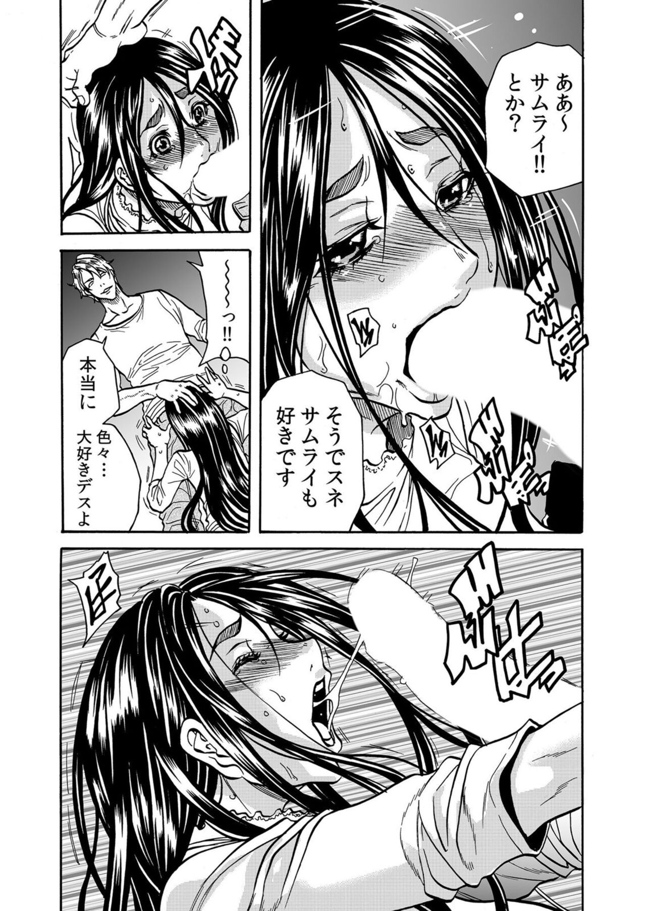 Hitozuma no Kakushigoto 1 - Page 87