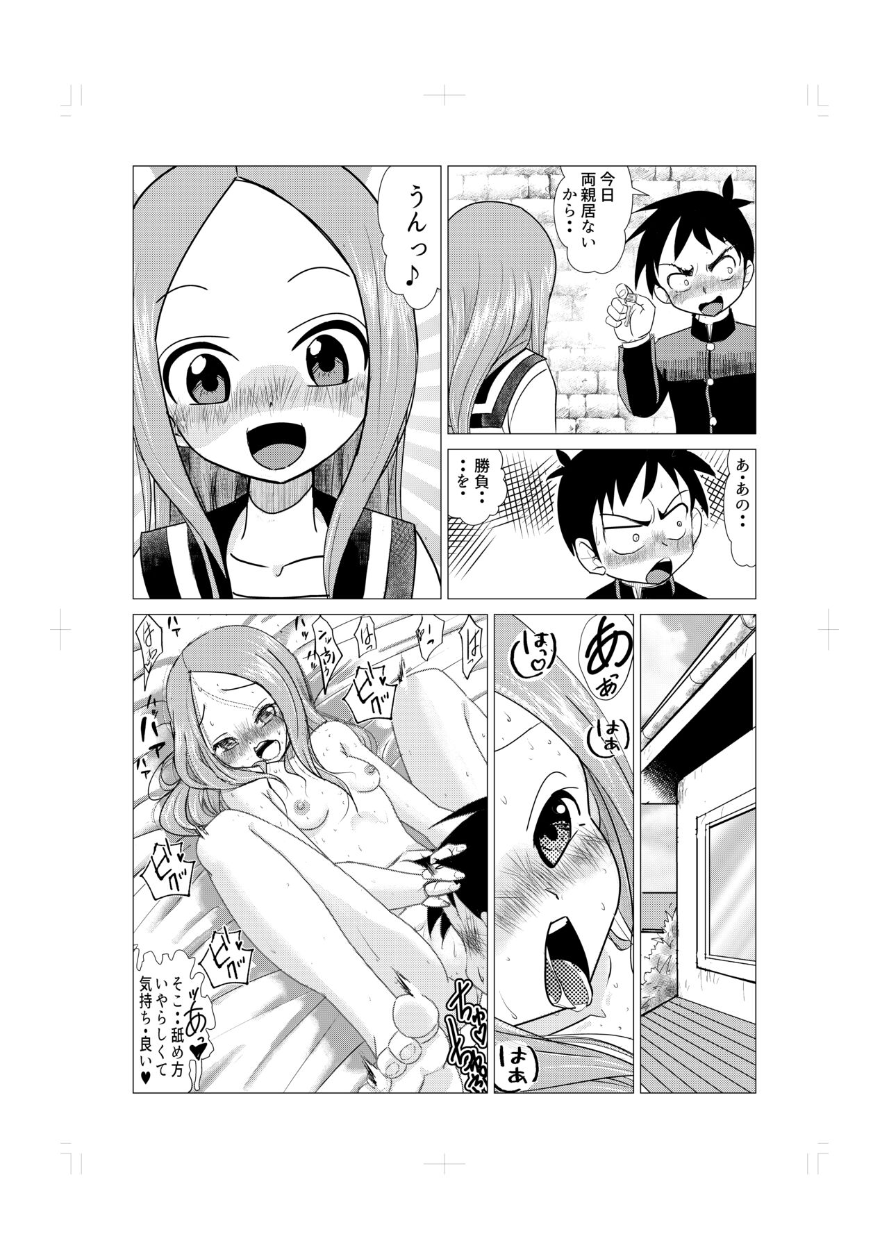 Osasoi Jouzu no Takagi-san - Page 12