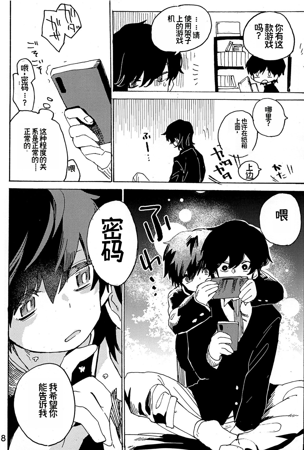 Imagica Return Matome - Page 10