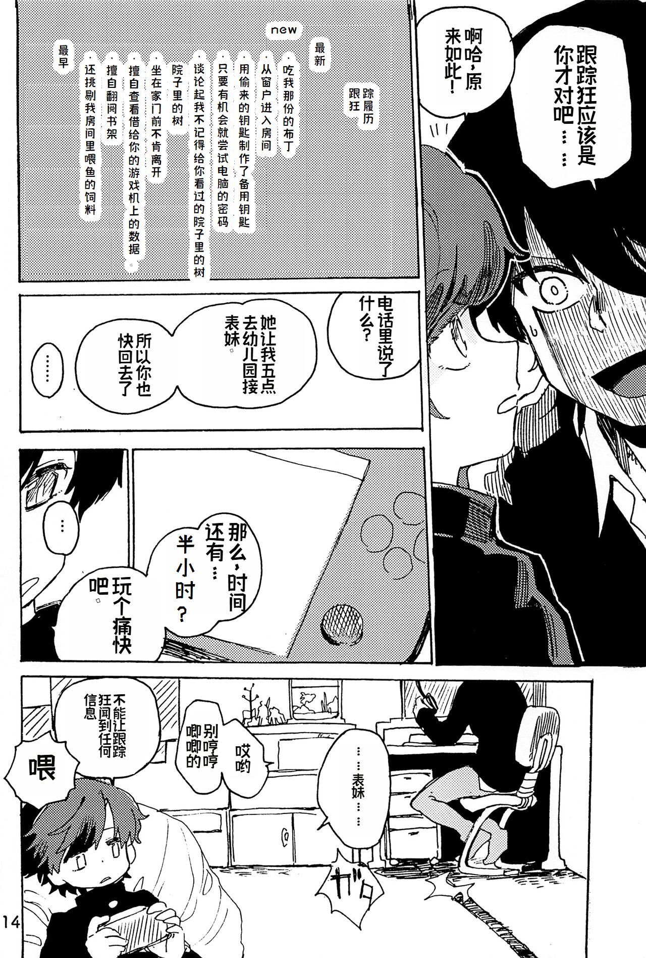 Imagica Return Matome - Page 16