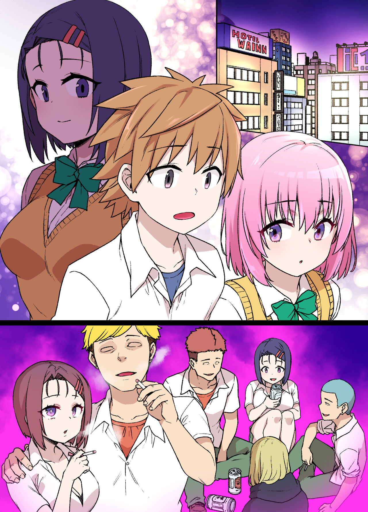 To LOVEる 西連寺春奈 NTRビッチ化漫画 7P - Page 23