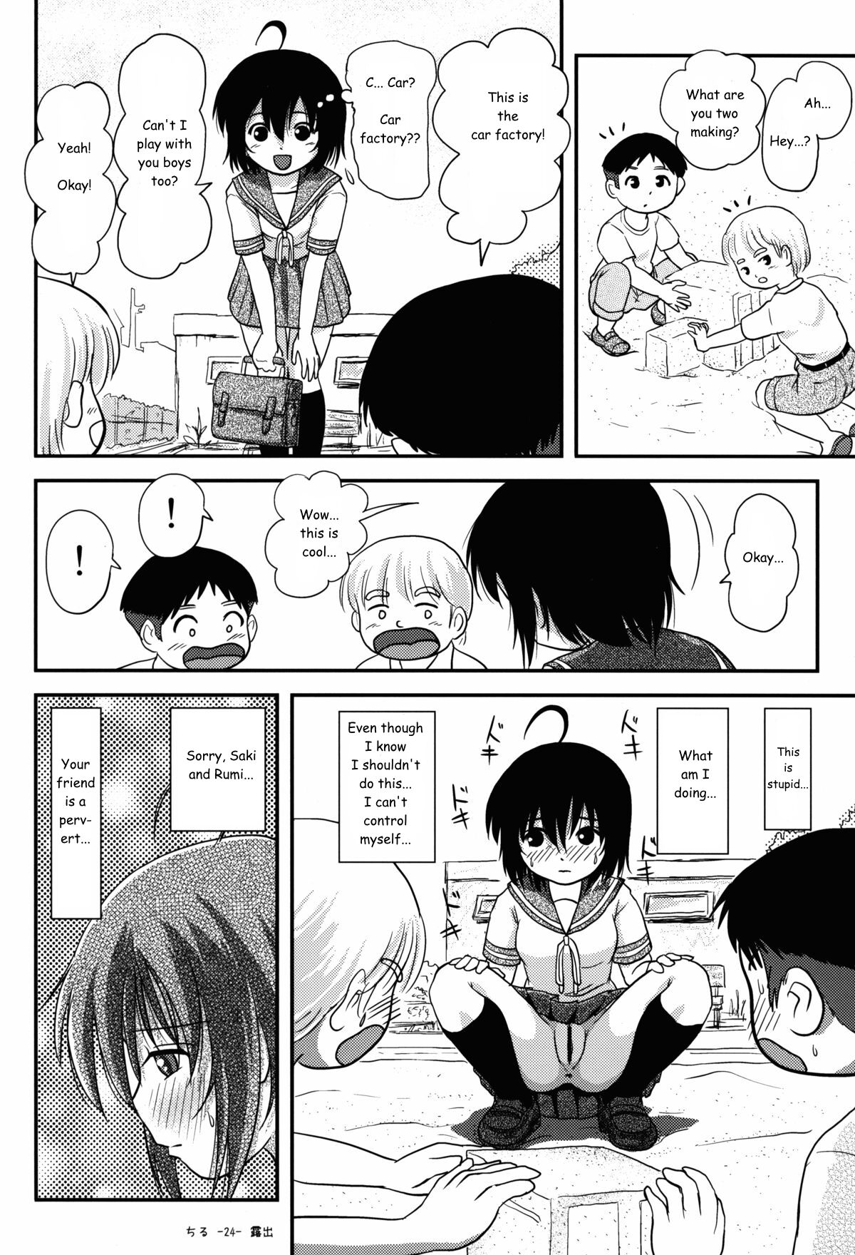 Chiru Roshutsu 8 | Chiru Exposure 8 - Page 24