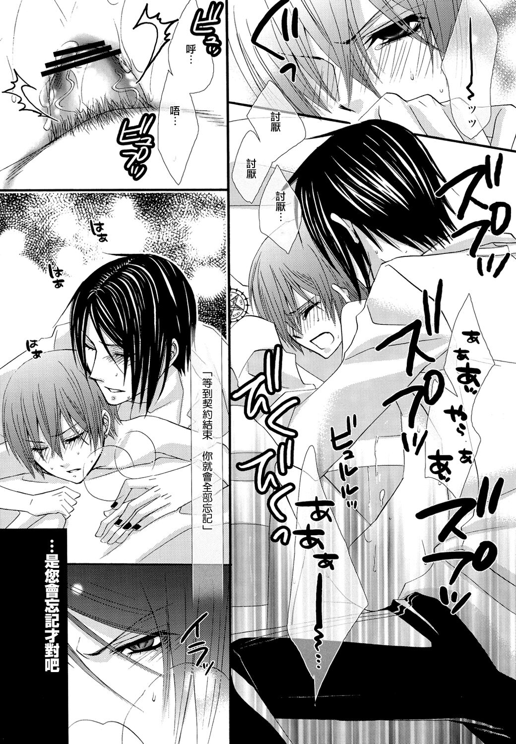 Himitsu - Page 44