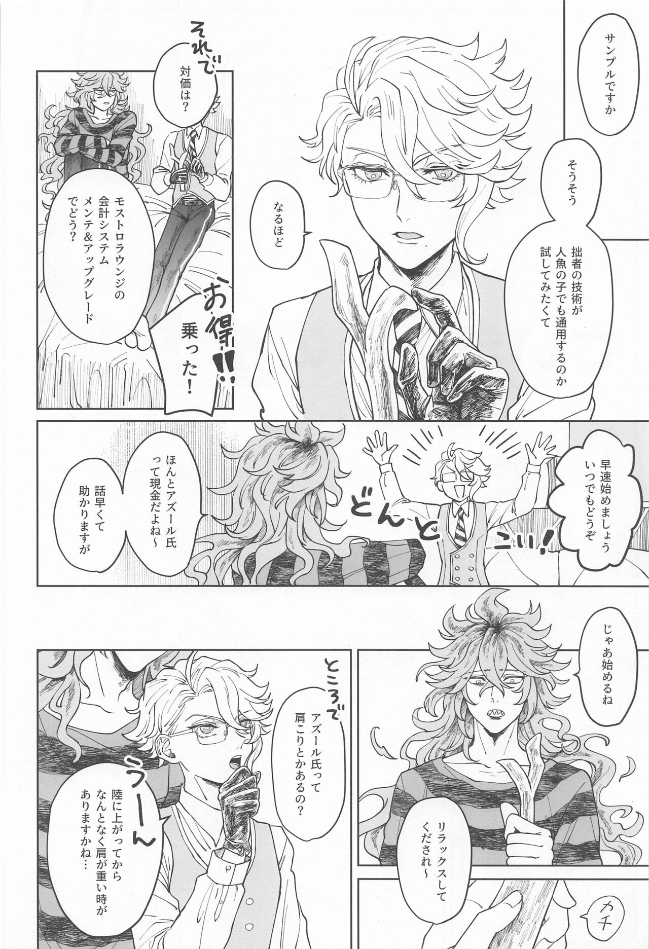 Preview page 5