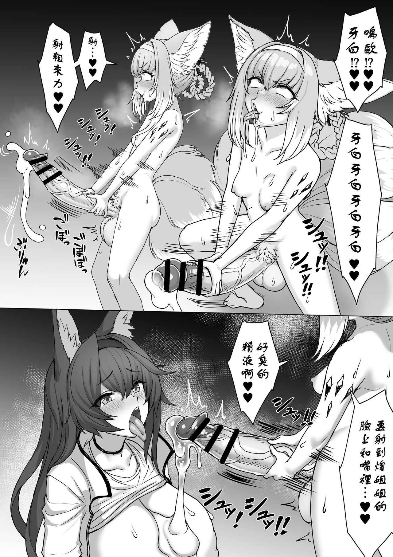 Futanari Suzuran-chan 1.5 - Page 37