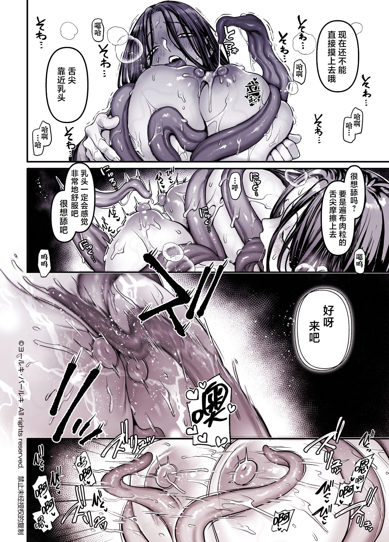 Kko to Yamioji Shoku - Page 17