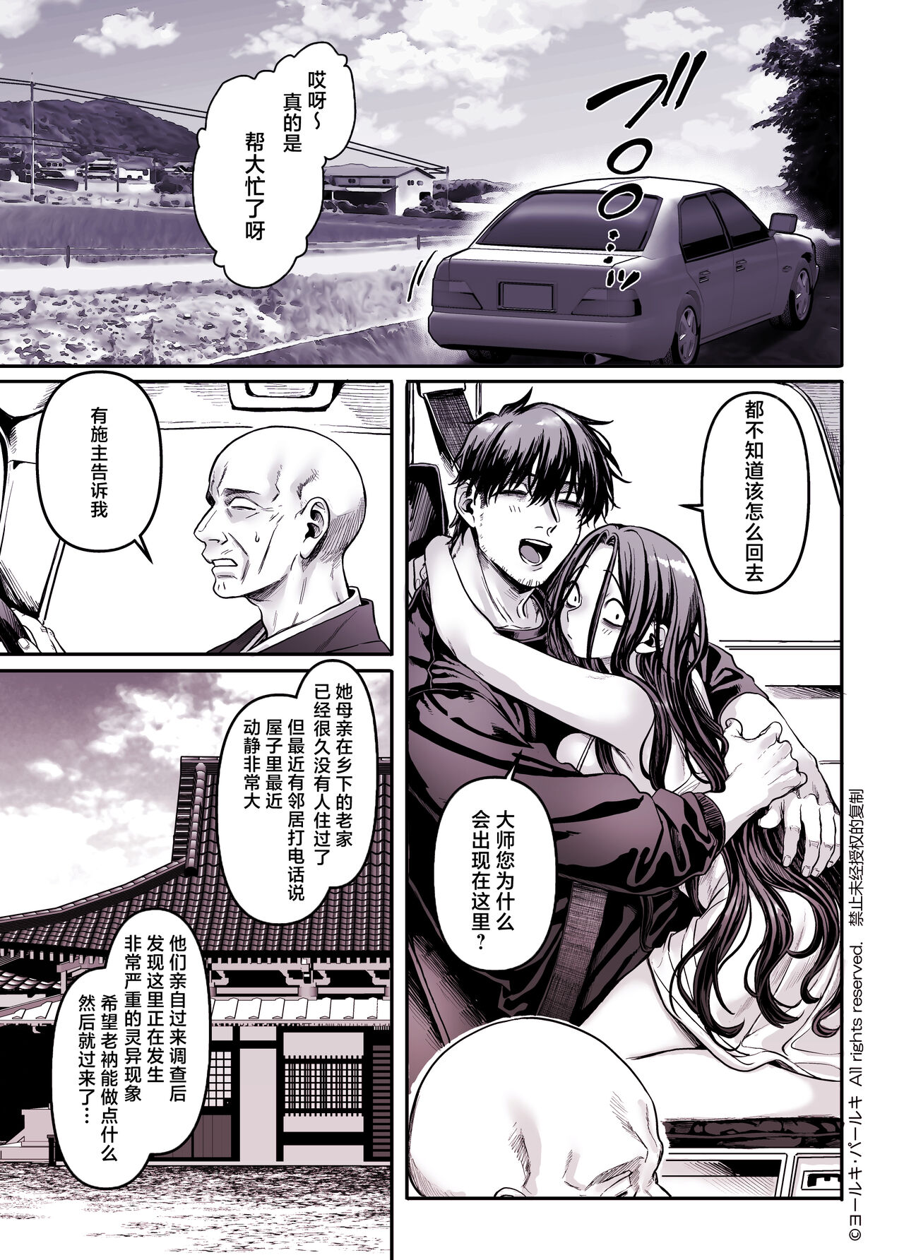 Kko to Yamioji Shoku - Page 56