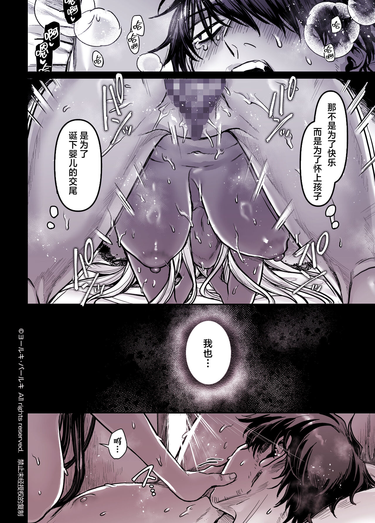 Kko to Yamioji Shoku - Page 65