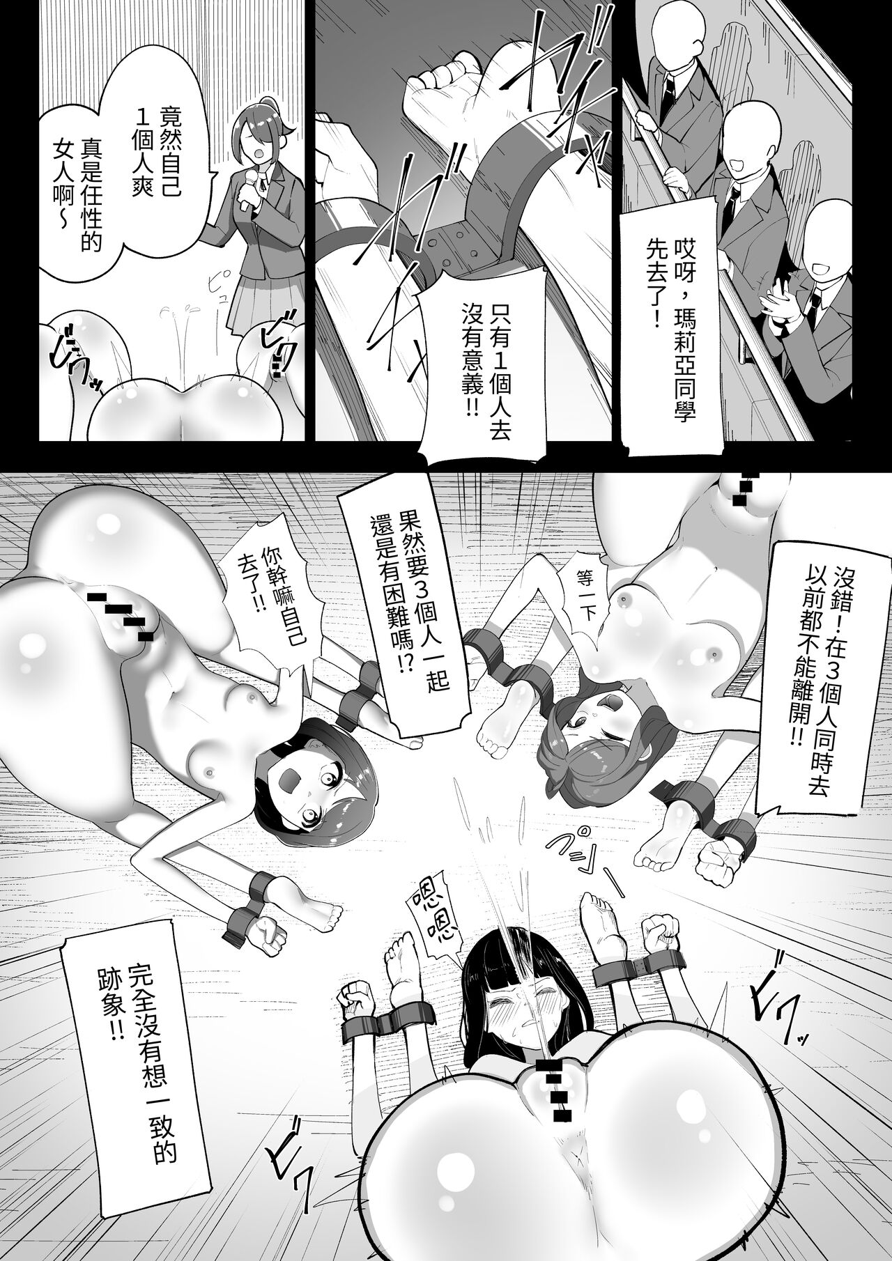 Arisutoraku Gakuen - Page 25