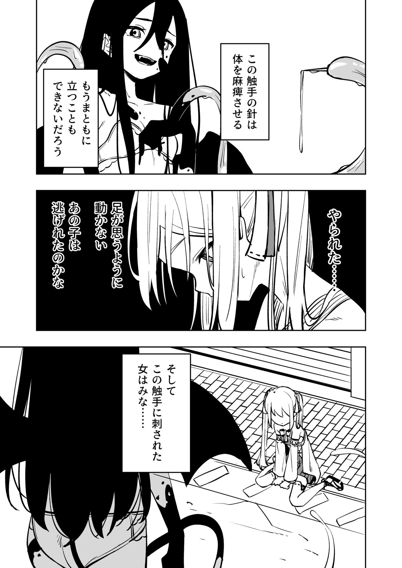 Mahou Shoujo Futanari Haiboku - Page 15
