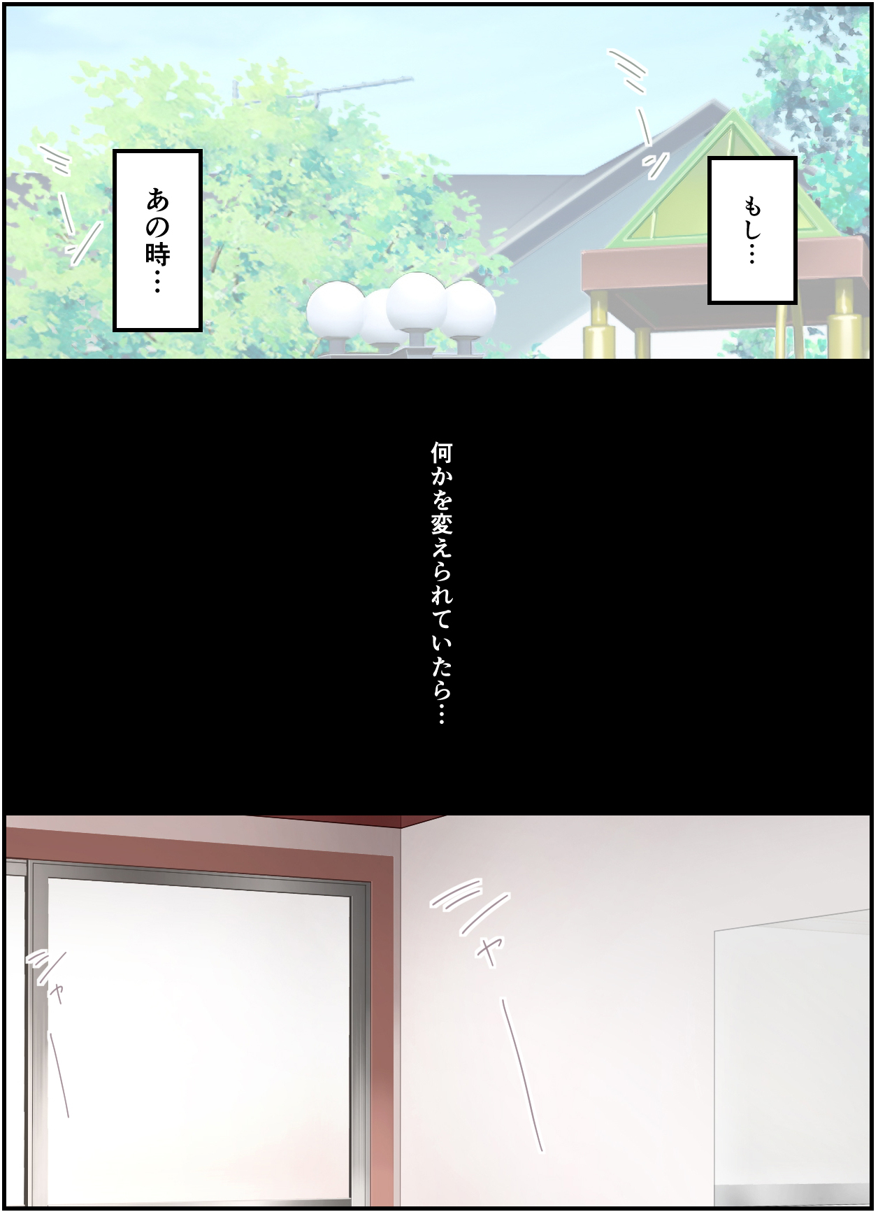 【友情崩壊】抜け駆け 家デート〜即処女ロス アイツら俺の知らない間にこんな事しやがって… - Page 15