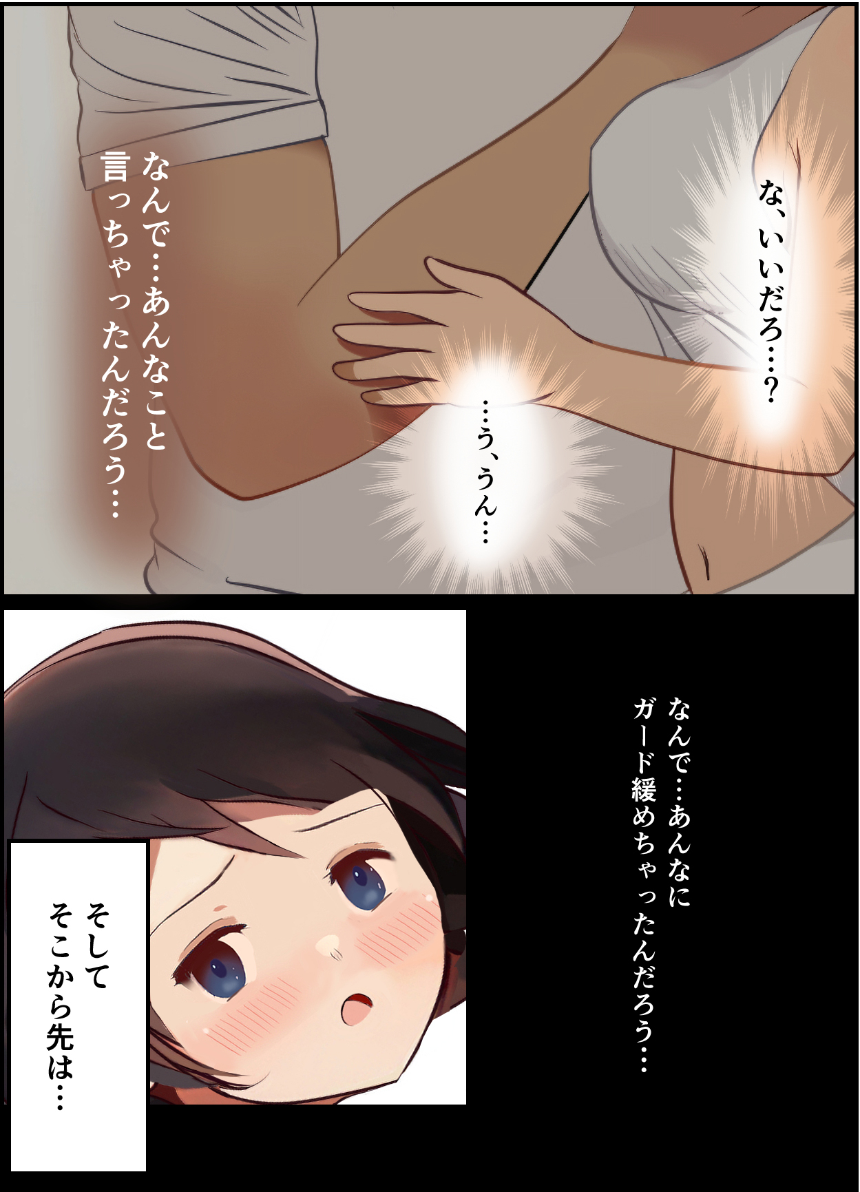 【友情崩壊】抜け駆け 家デート〜即処女ロス アイツら俺の知らない間にこんな事しやがって… - Page 36