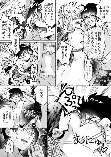 カワイイ彼女にご用心!? - Page 15