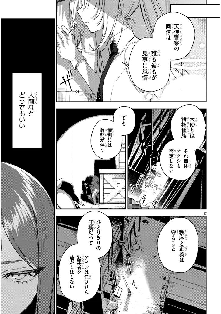 CARNEADES Ch. 1 - Page 17