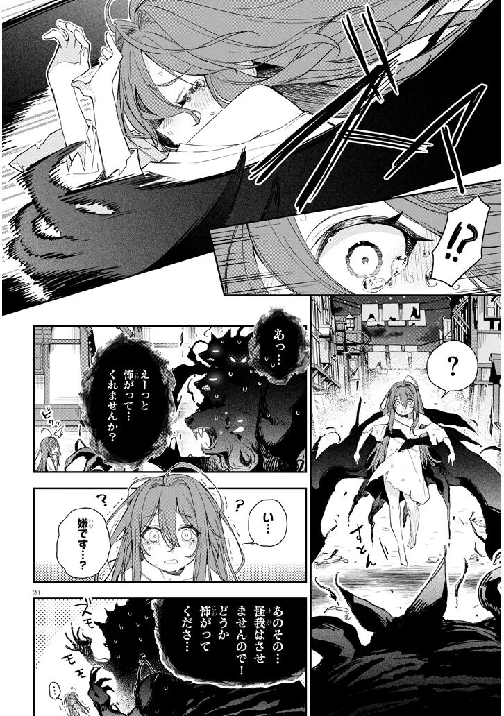CARNEADES Ch. 1 - Page 20