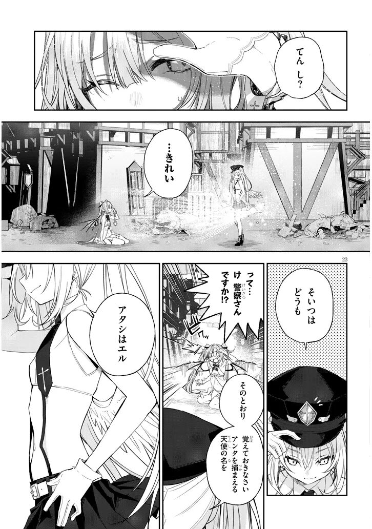 CARNEADES Ch. 1 - Page 23