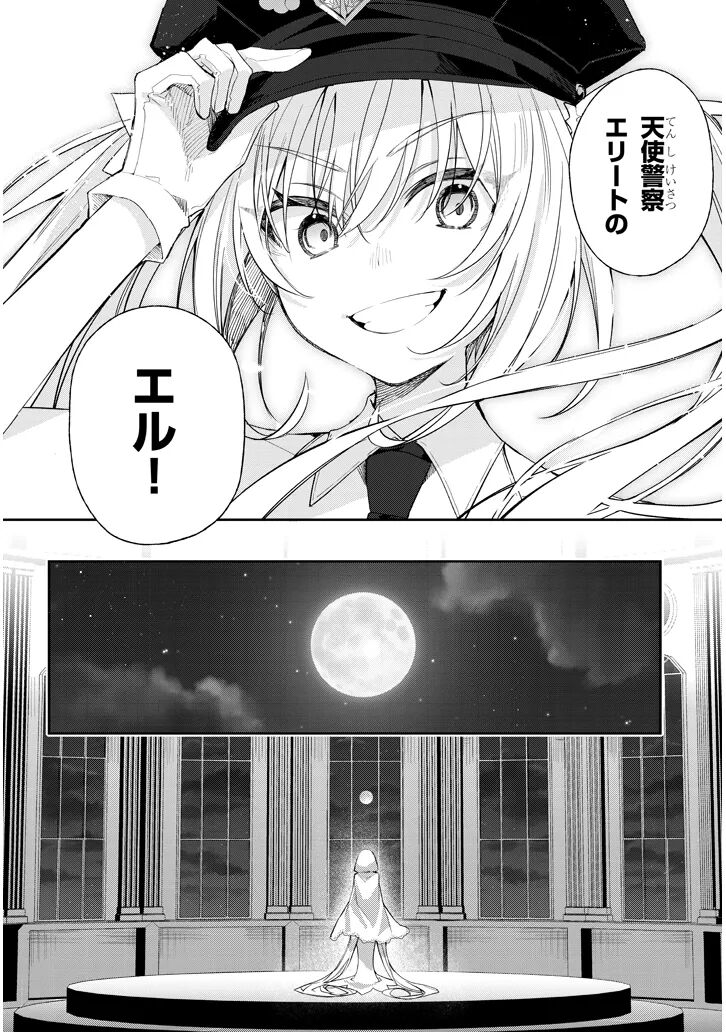 CARNEADES Ch. 1 - Page 24