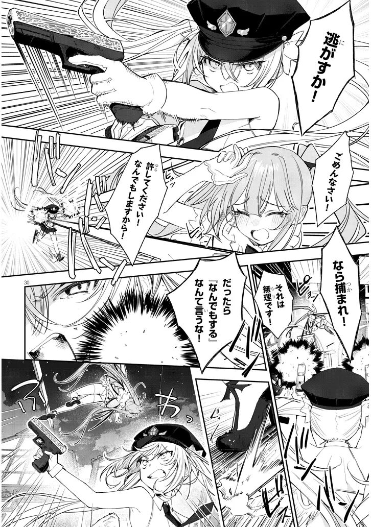 CARNEADES Ch. 1 - Page 30