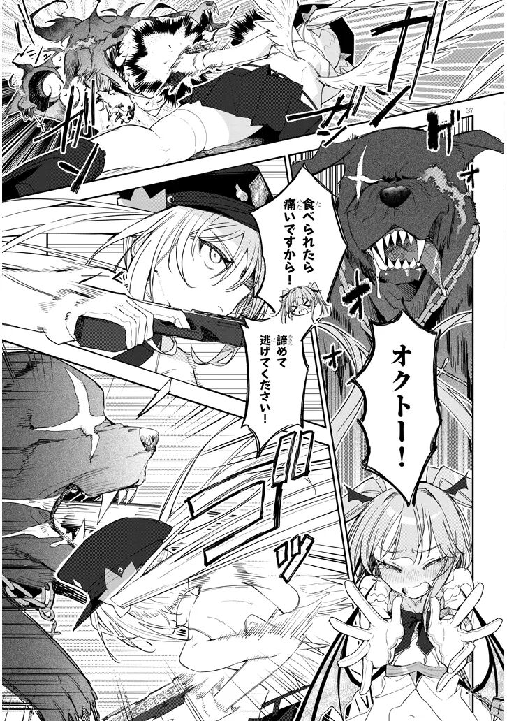 CARNEADES Ch. 1 - Page 37