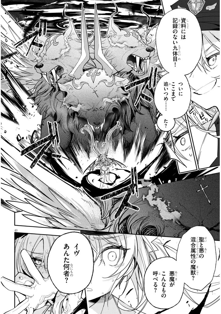 CARNEADES Ch. 1 - Page 40