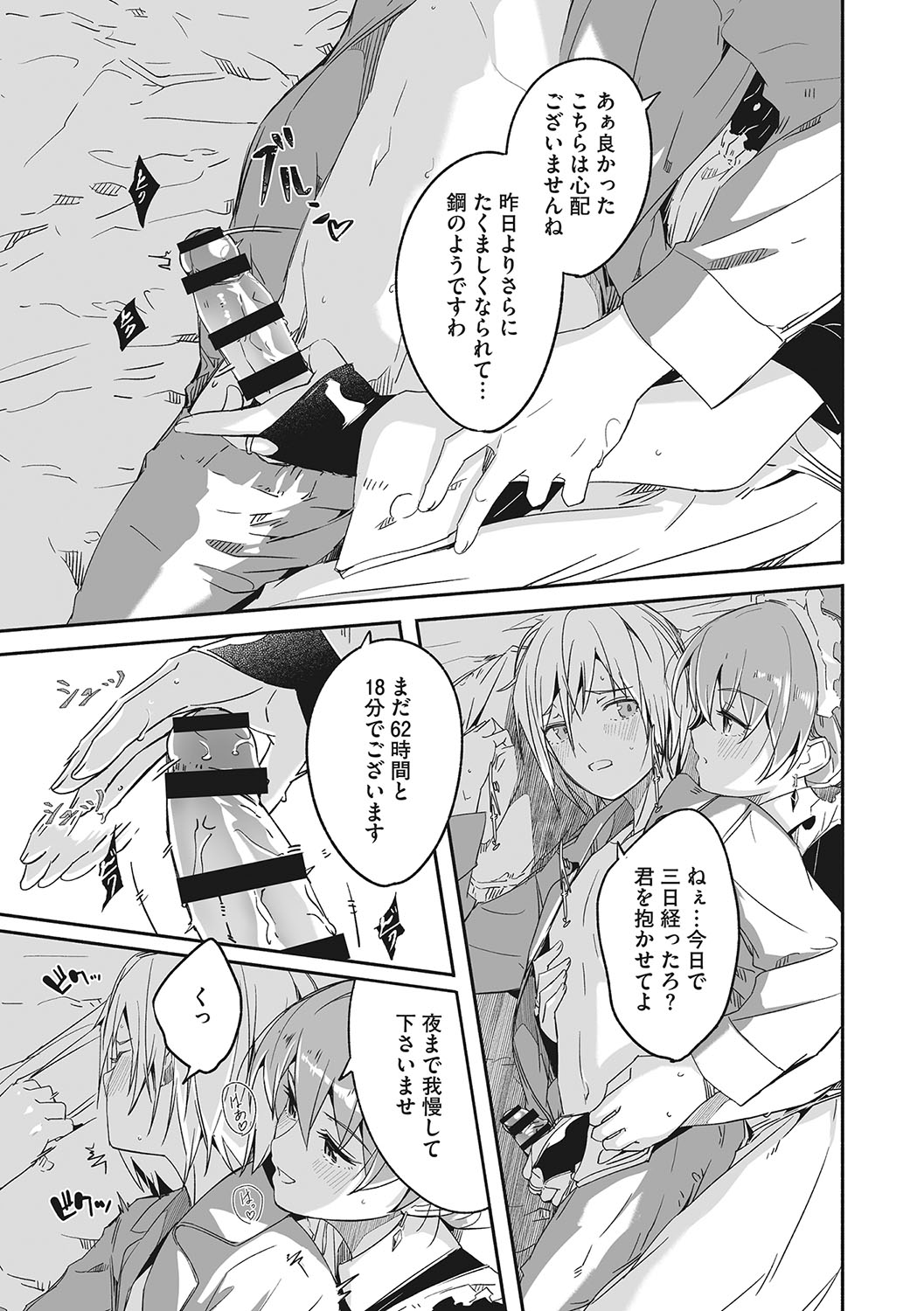 Reika wa Karei na Boku no Joou - Reika is a my splendid Queen - Page 12