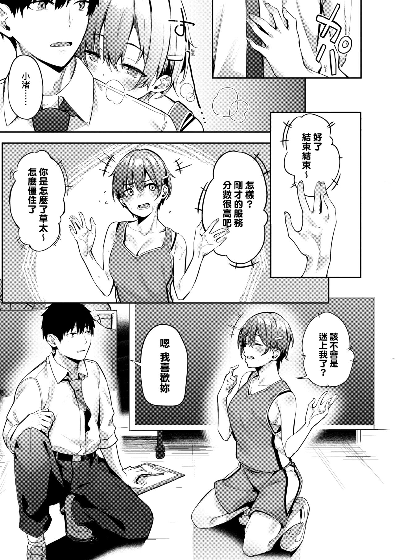 Juujun Nadeshiko | 從順少女撫子 - Page 42