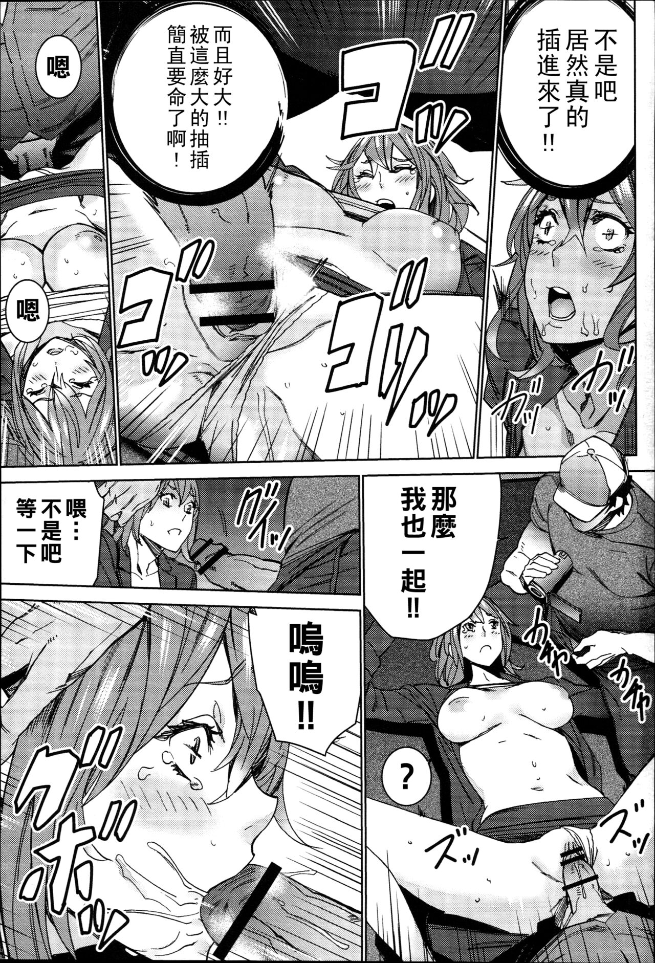 Hamedori Beit Seikatsu Ch. 1-5 - Page 24