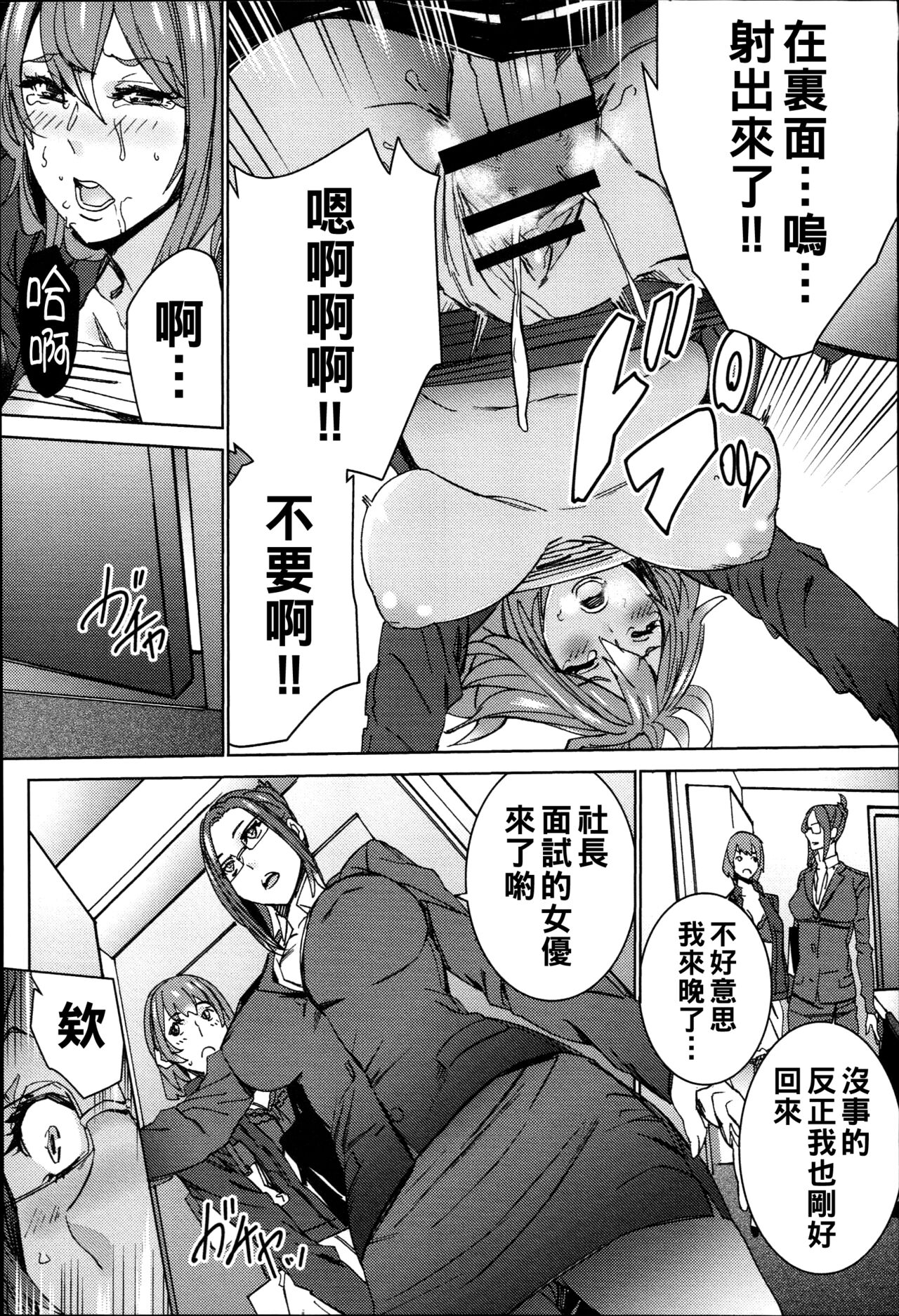 Hamedori Beit Seikatsu Ch. 1-5 - Page 26