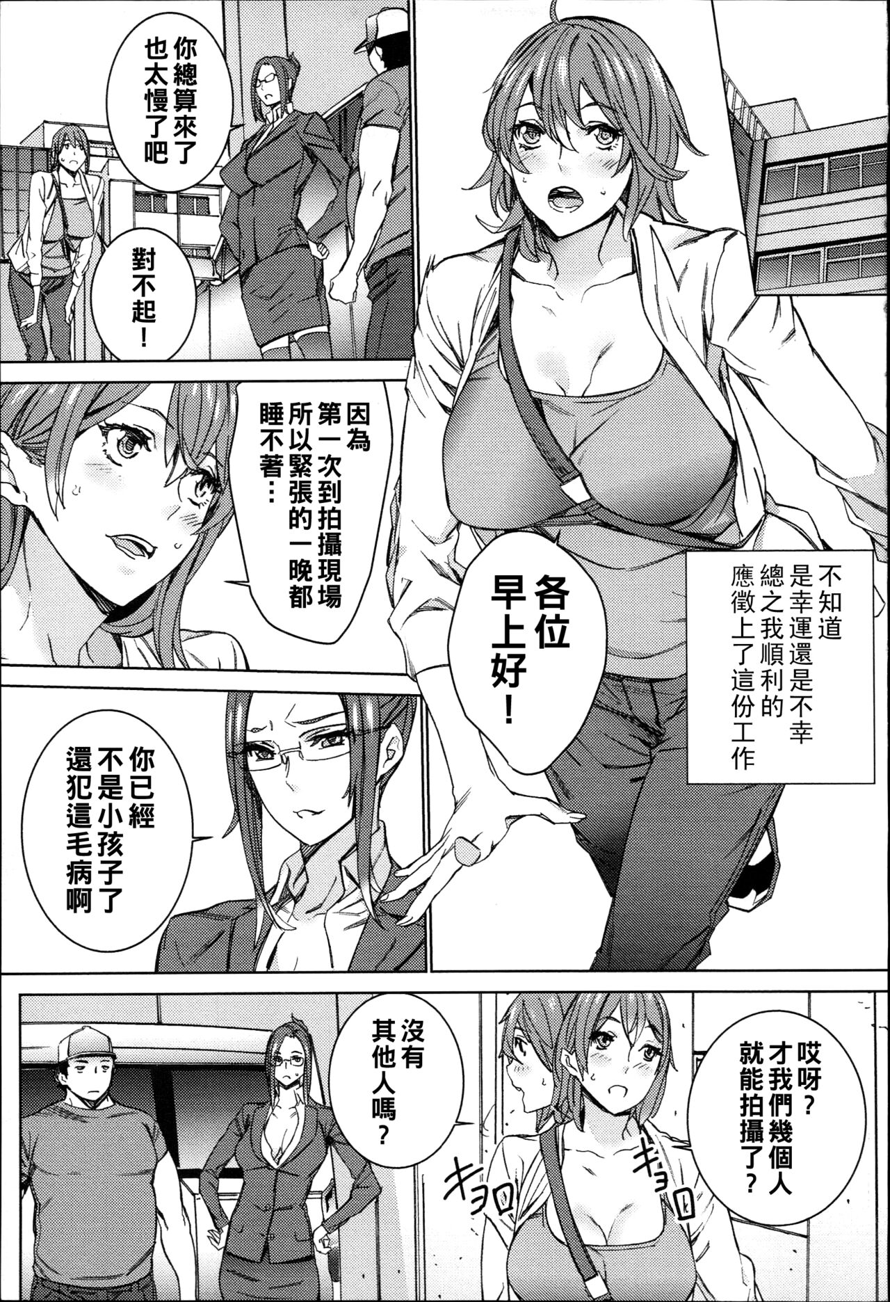 Hamedori Beit Seikatsu Ch. 1-5 - Page 28