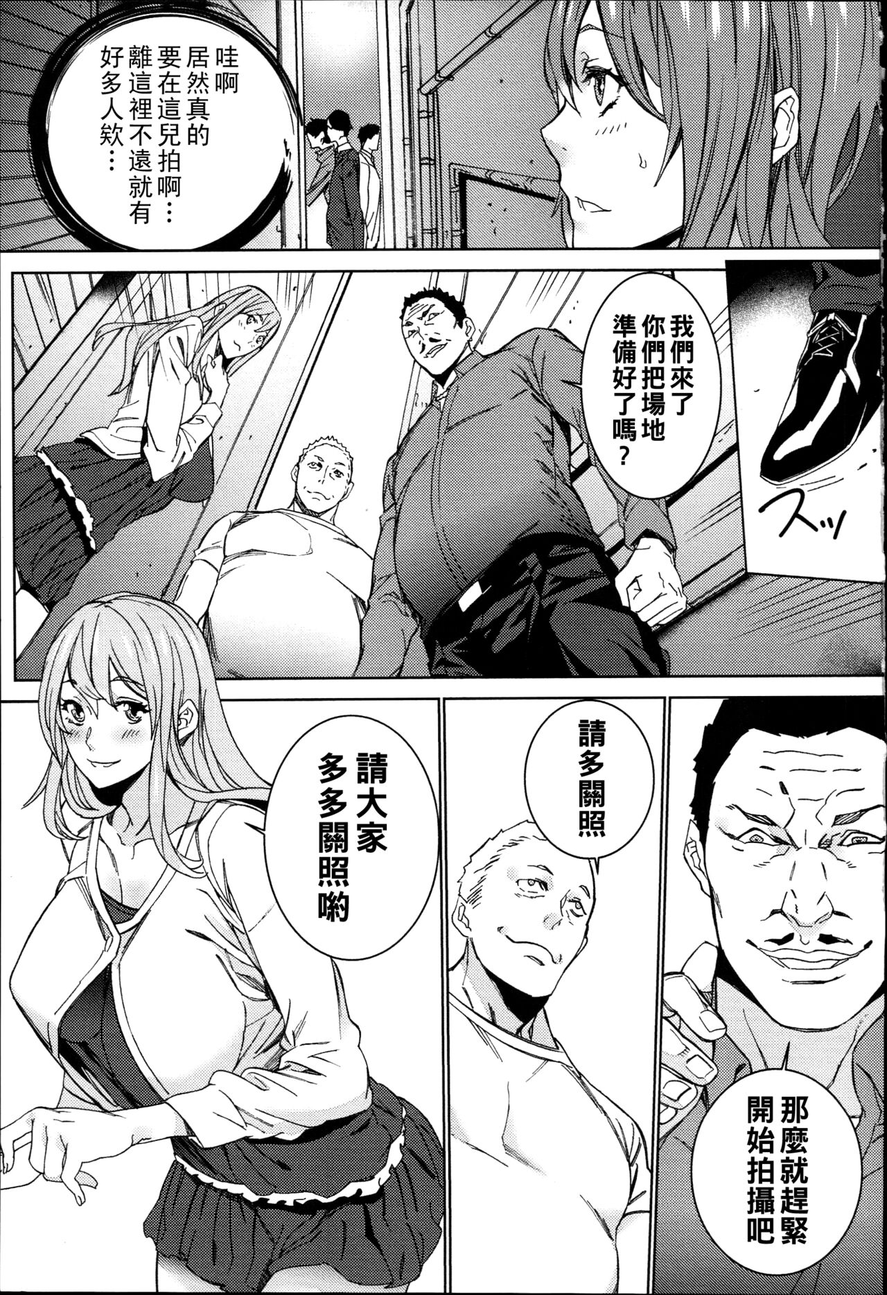 Hamedori Beit Seikatsu Ch. 1-5 - Page 30