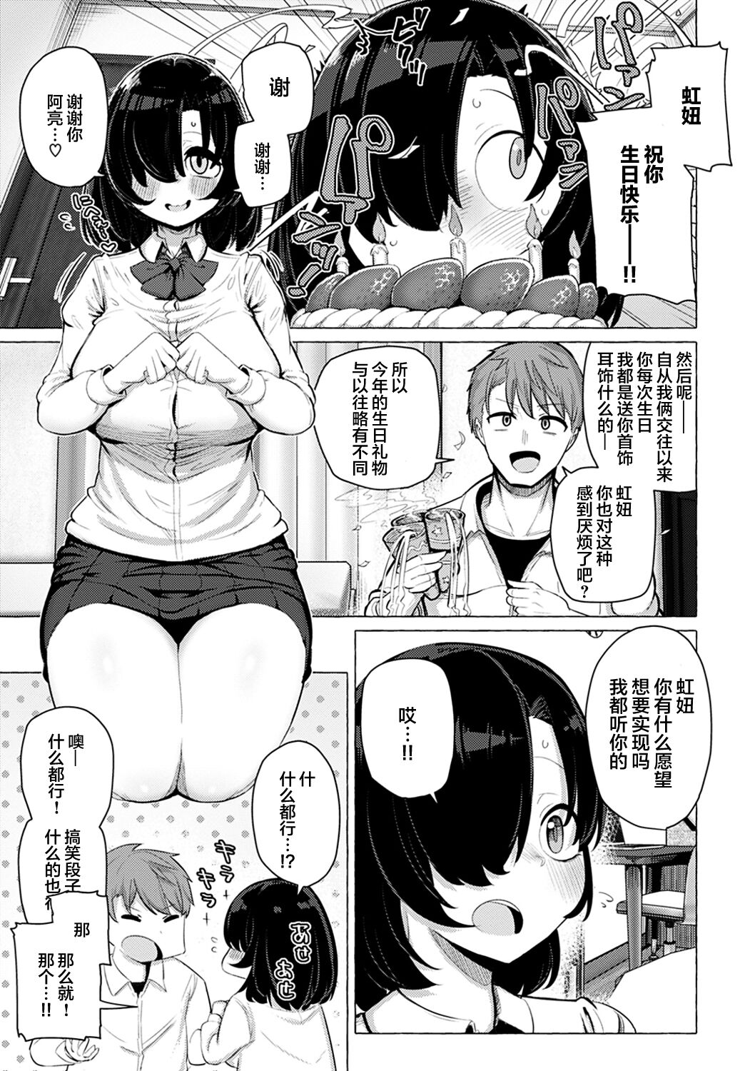 Sex Tanoshii - Page 46