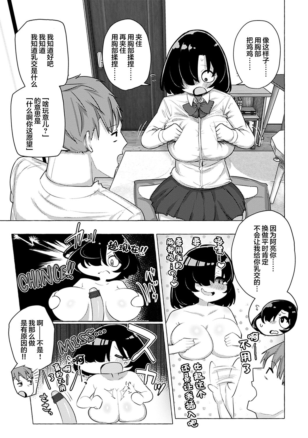 Sex Tanoshii - Page 48