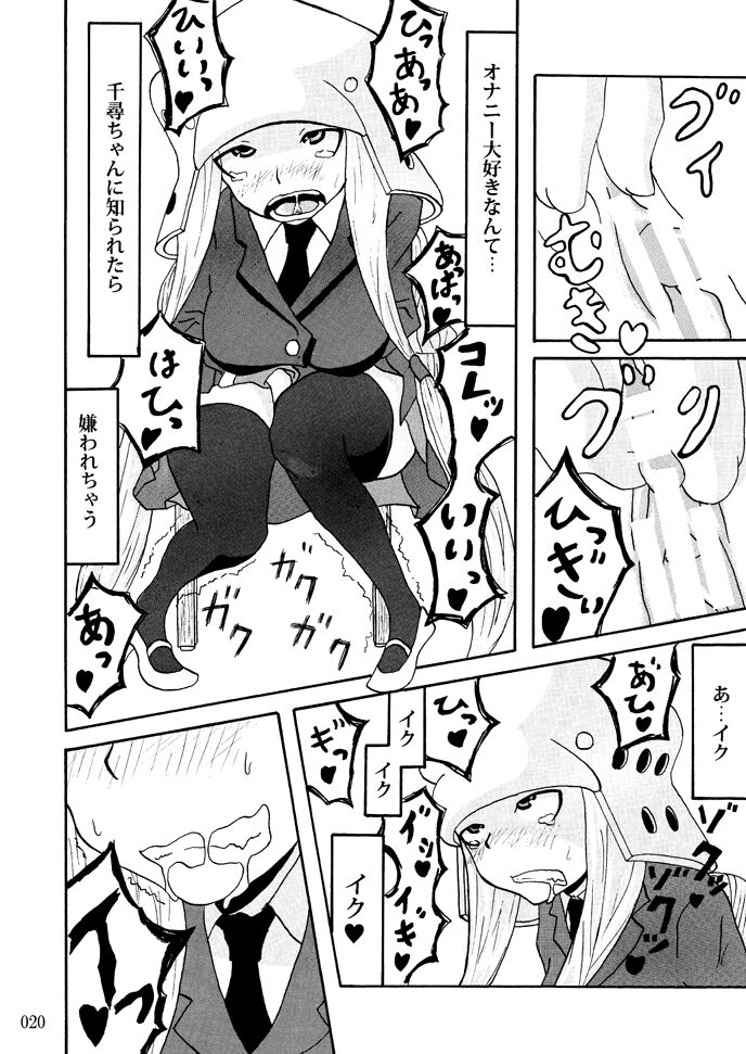 Sobabu Sakuhin Shuu I - Page 19