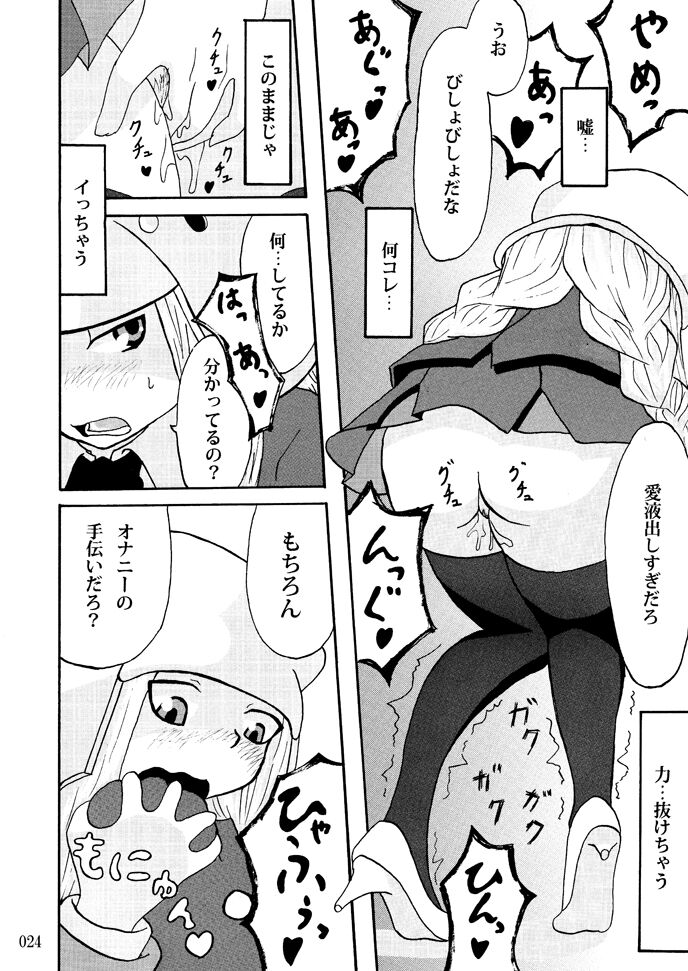 Sobabu Sakuhin Shuu I - Page 23
