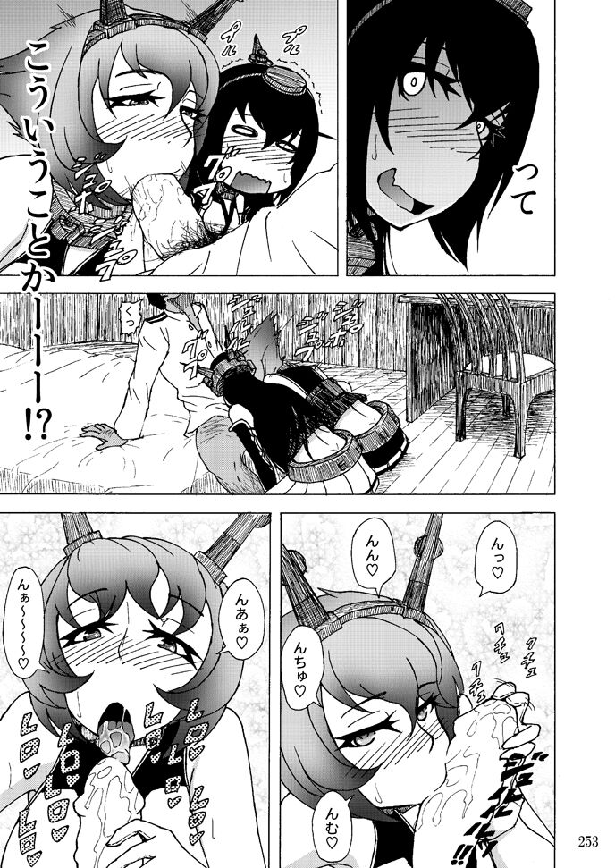 Sobabu Sakuhin Shuu I - Page 252