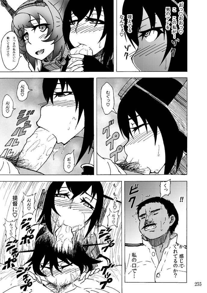 Sobabu Sakuhin Shuu I - Page 254