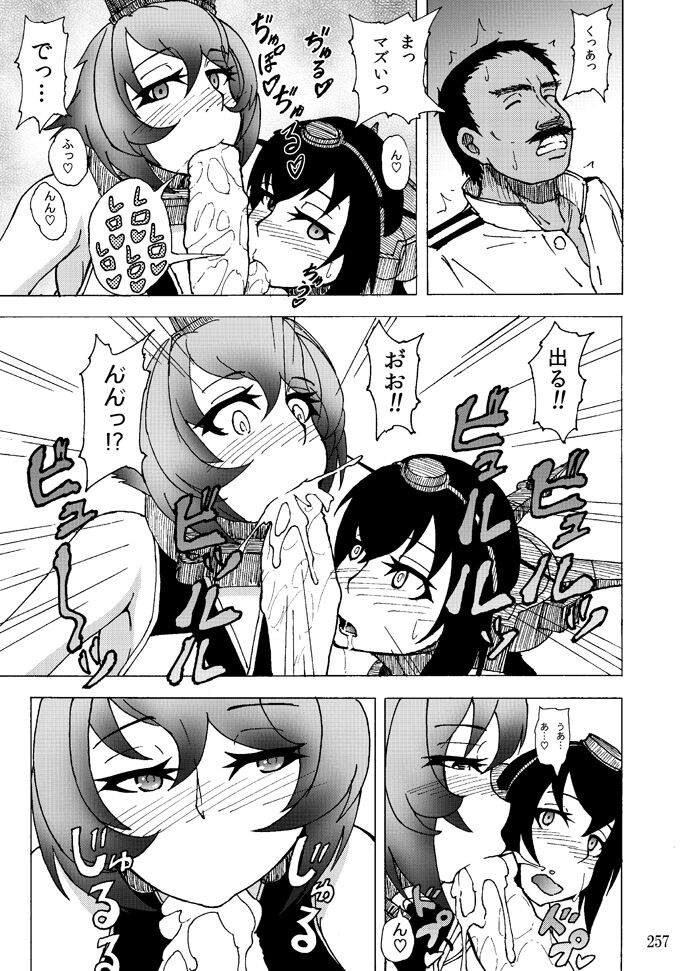 Sobabu Sakuhin Shuu I - Page 256