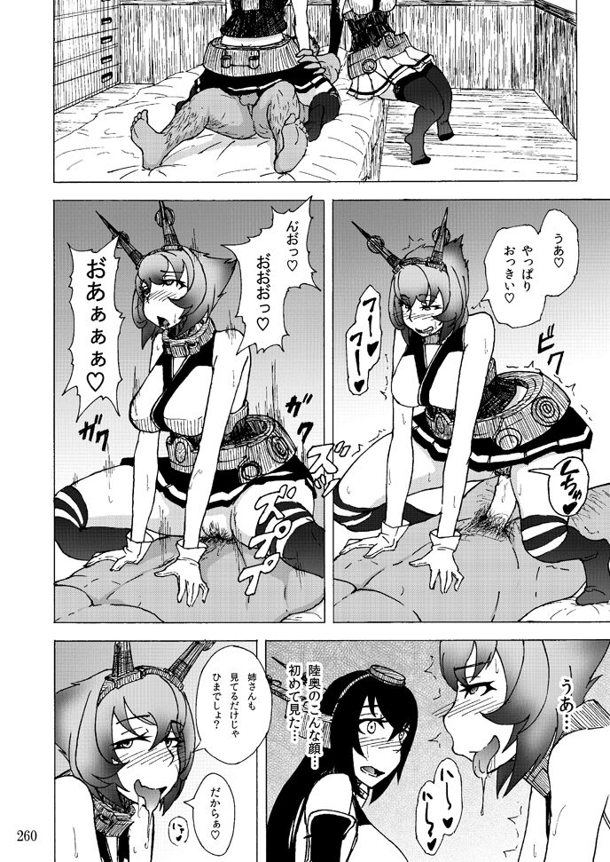 Sobabu Sakuhin Shuu I - Page 259